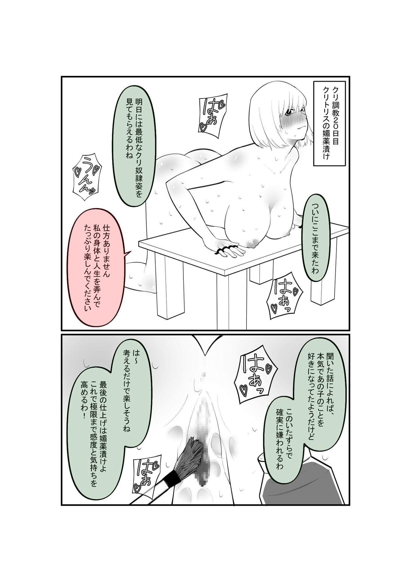 真面目な受付嬢はクリ奴隷