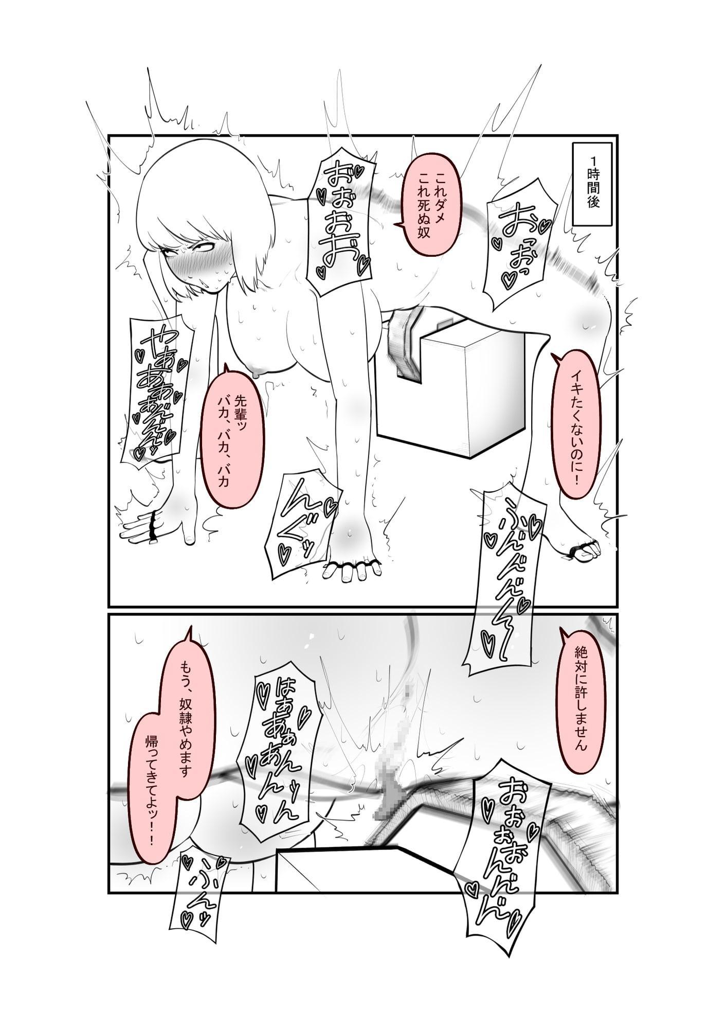 真面目な受付嬢はクリ奴隷