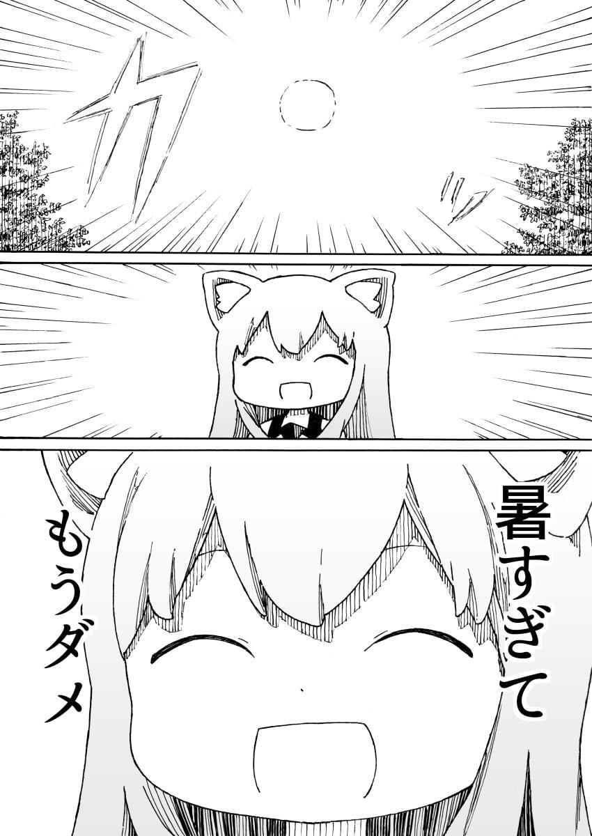 あなたは猫ですか 8