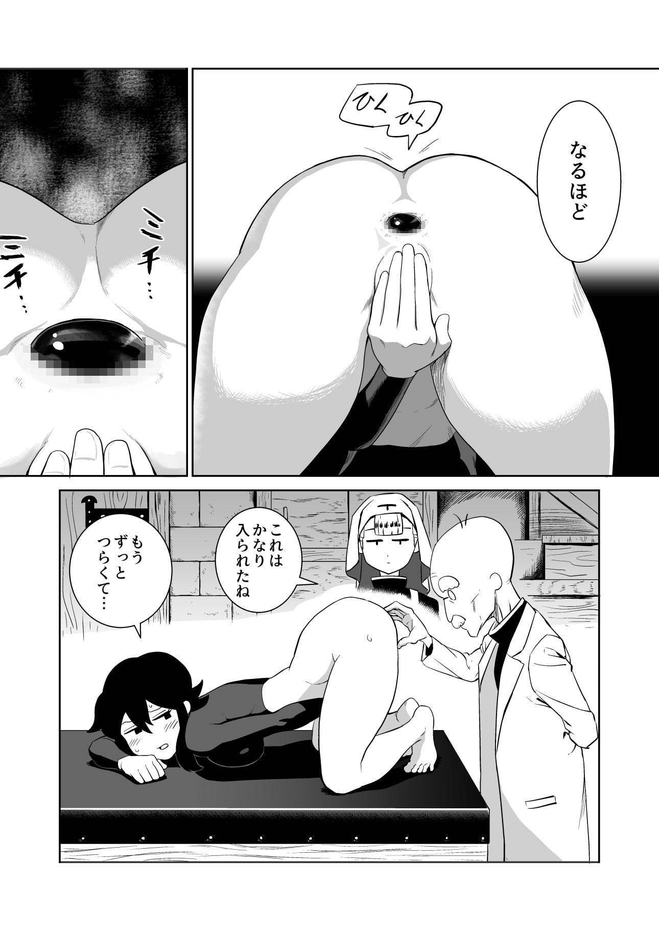 勇者ちゃんとお医者さん〜スライム編〜