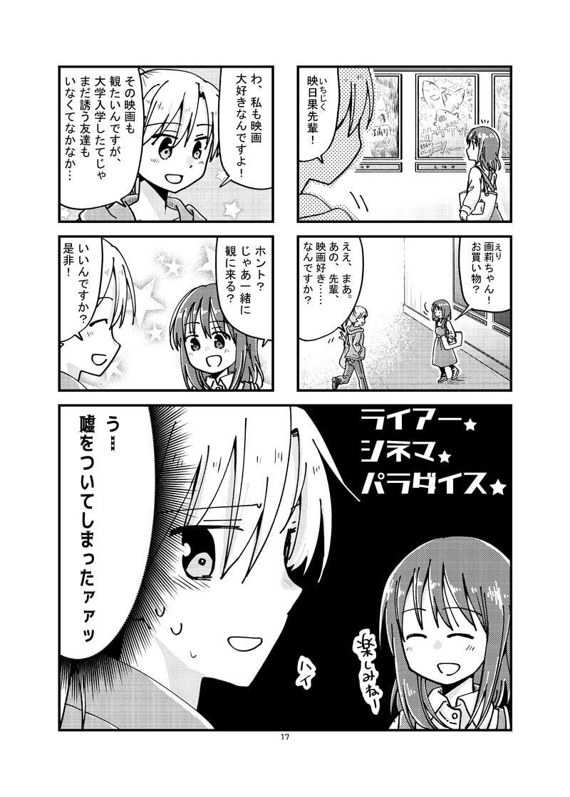 リリークローバー