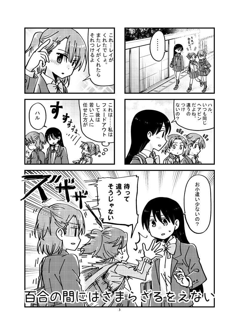 リリークローバー