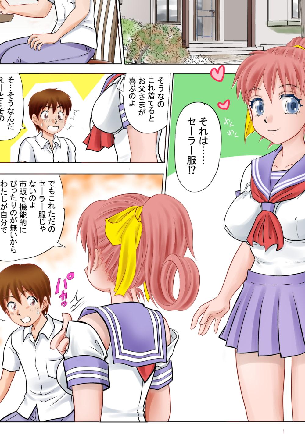 僕が彼女に着がえたら Returns(2)