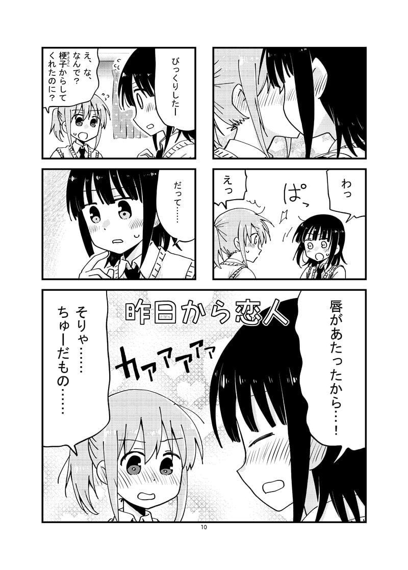 リリークローバー2