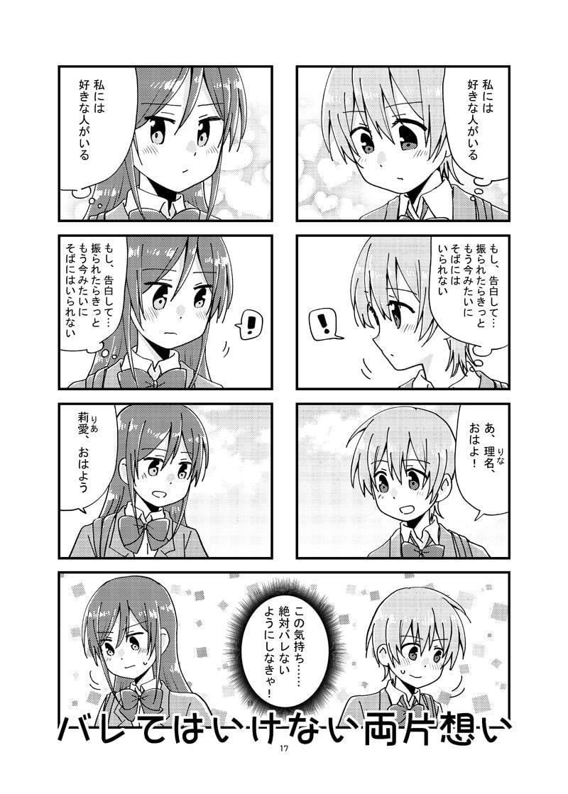 リリークローバー2