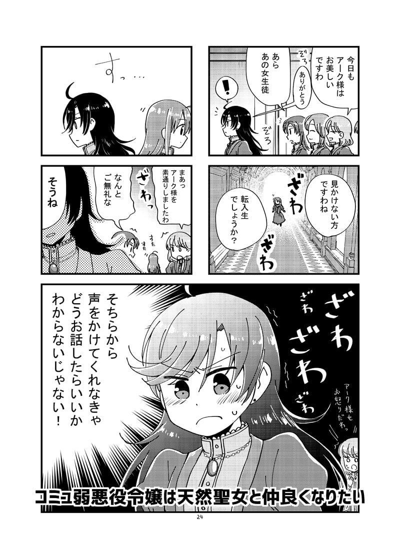 リリークローバー2