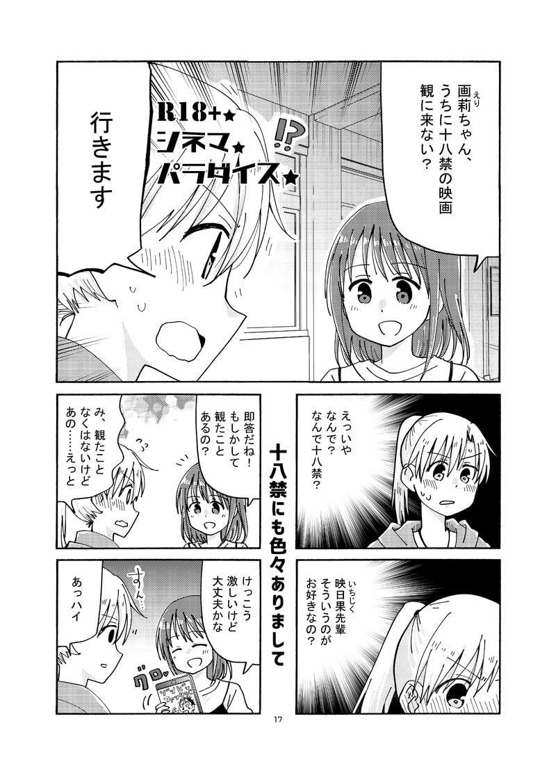 リリークローバー3