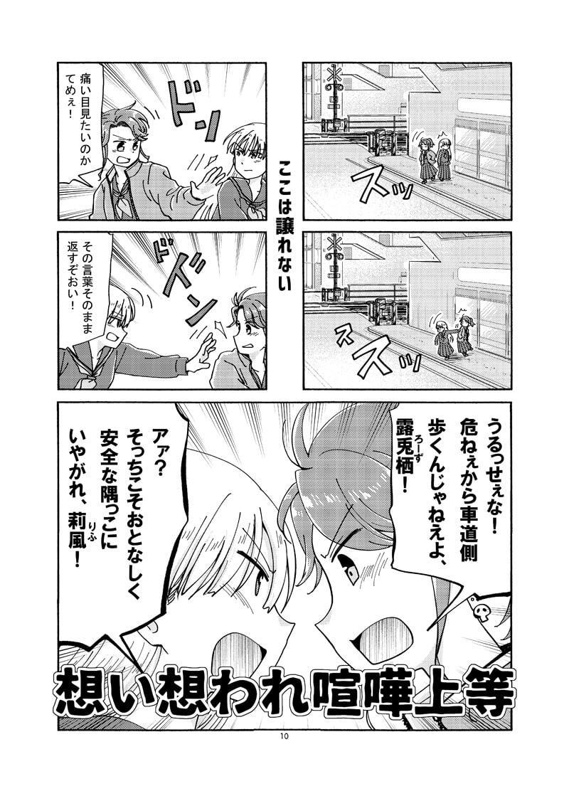 リリークローバー3