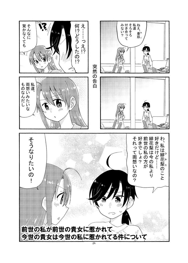 リリークローバー4