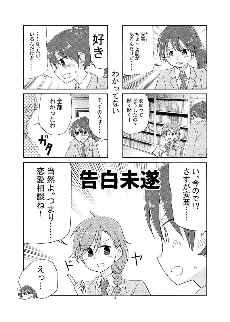 リリークローバー4