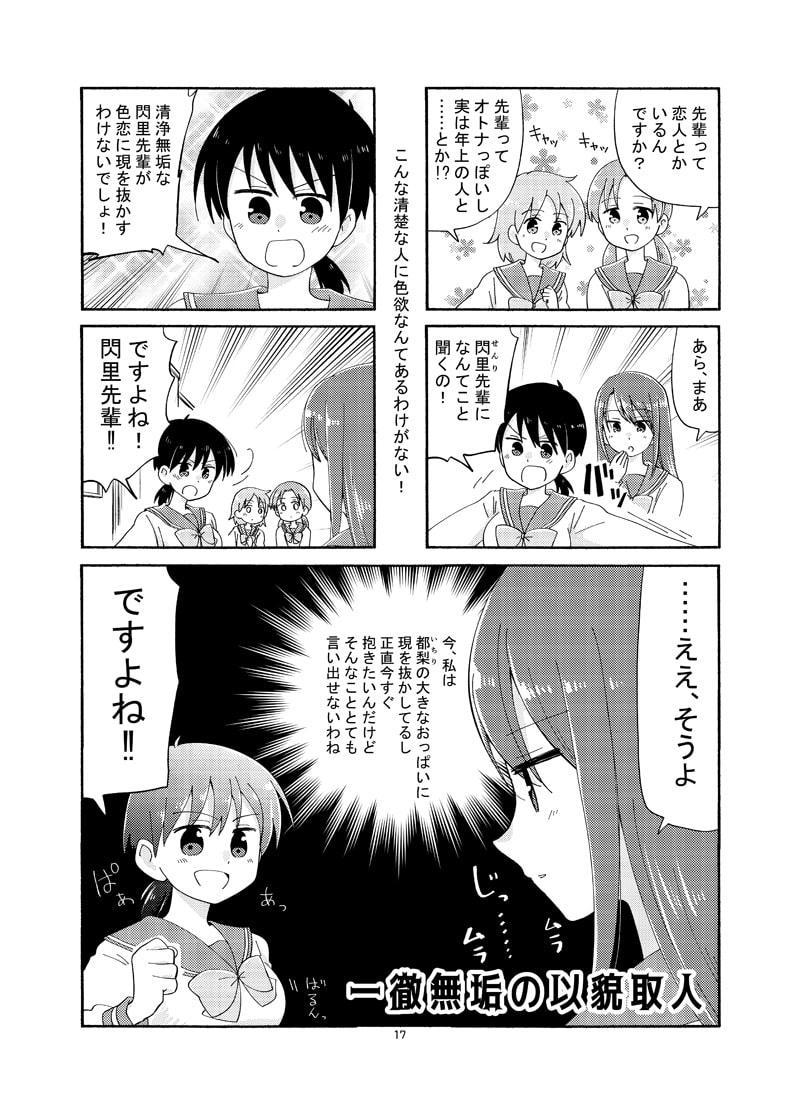 リリークローバー4