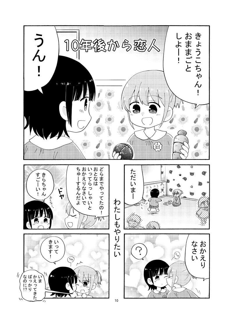 リリークローバー4