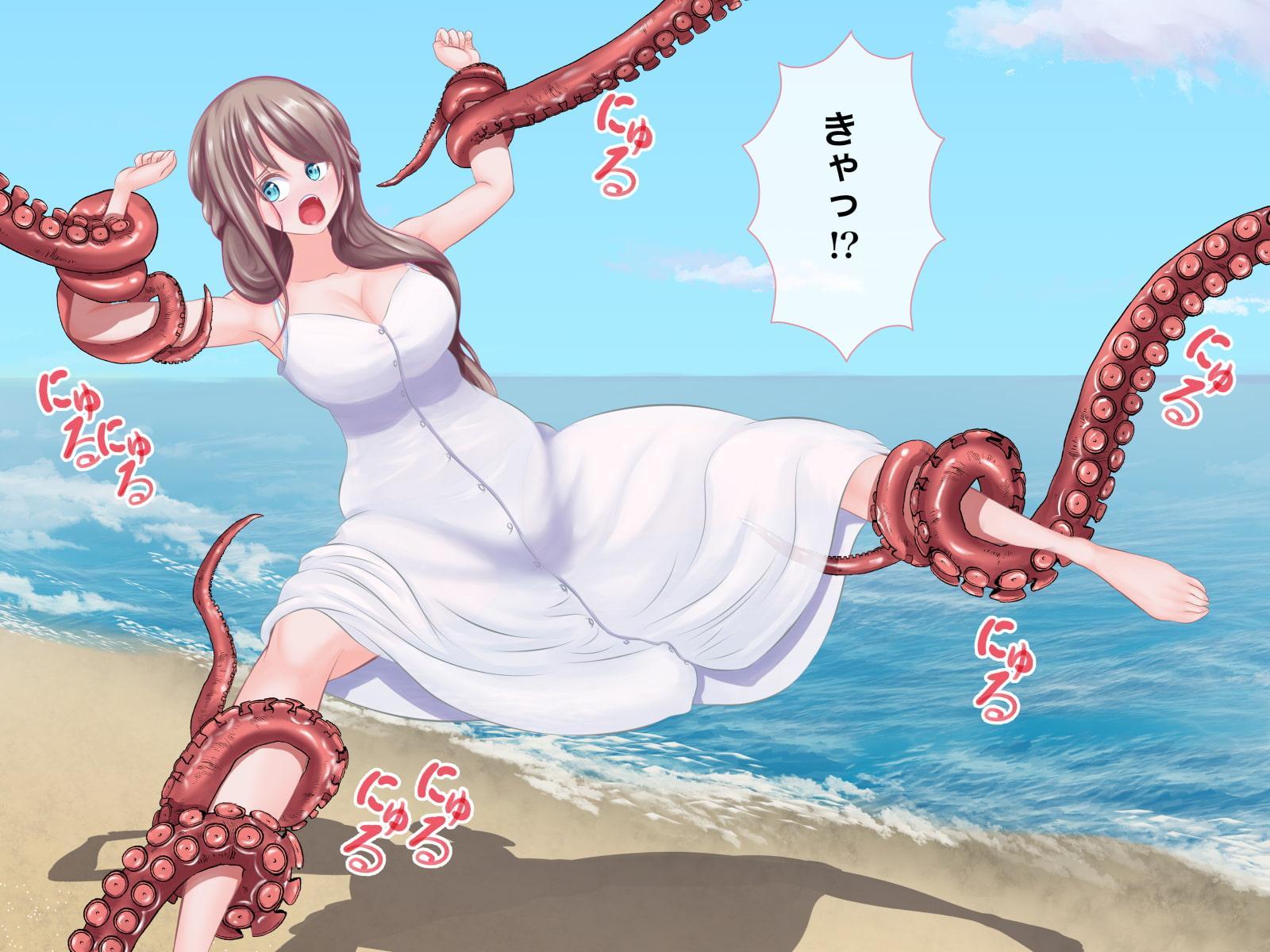 タコ怪人に襲われちゃった女の子 〜くるみ〜