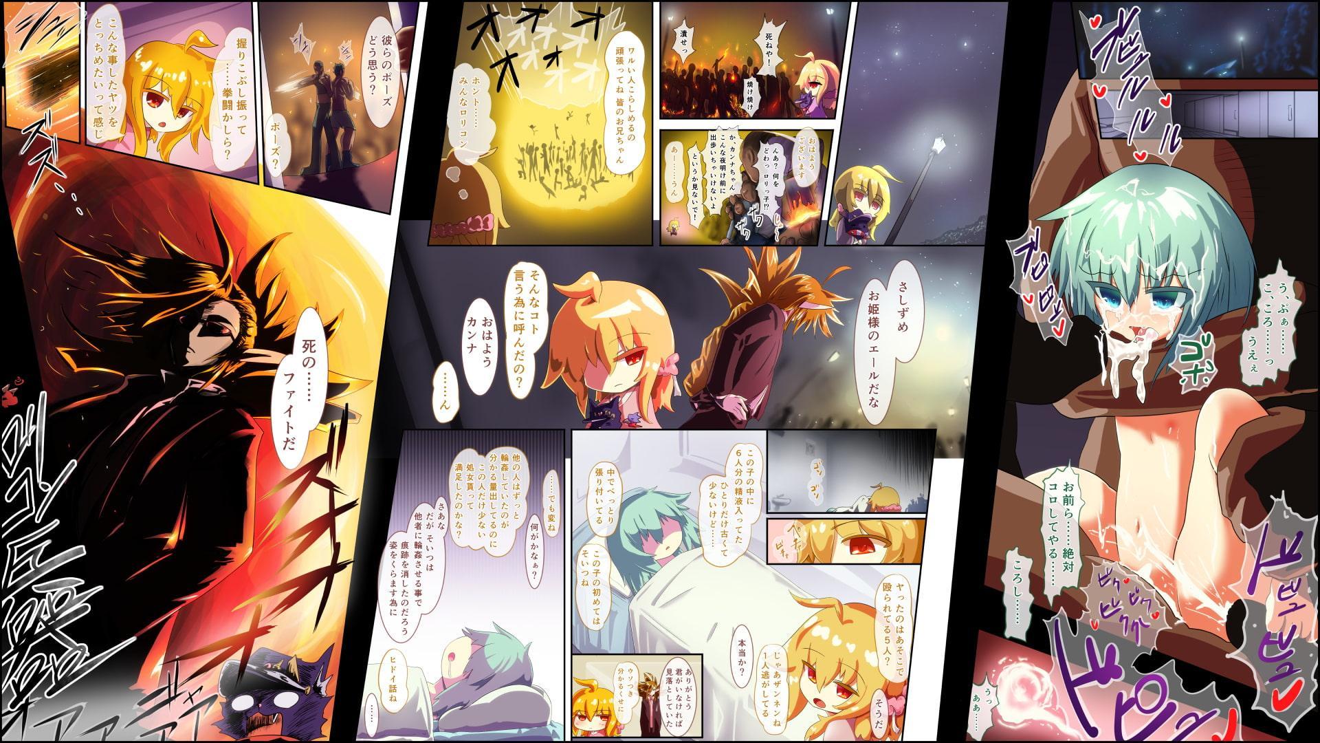 ロリコン兵器「断末魔の公衆便所」