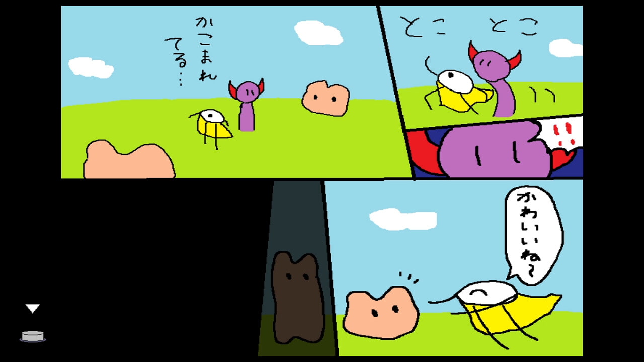 めだアビ～プシーニの謎～