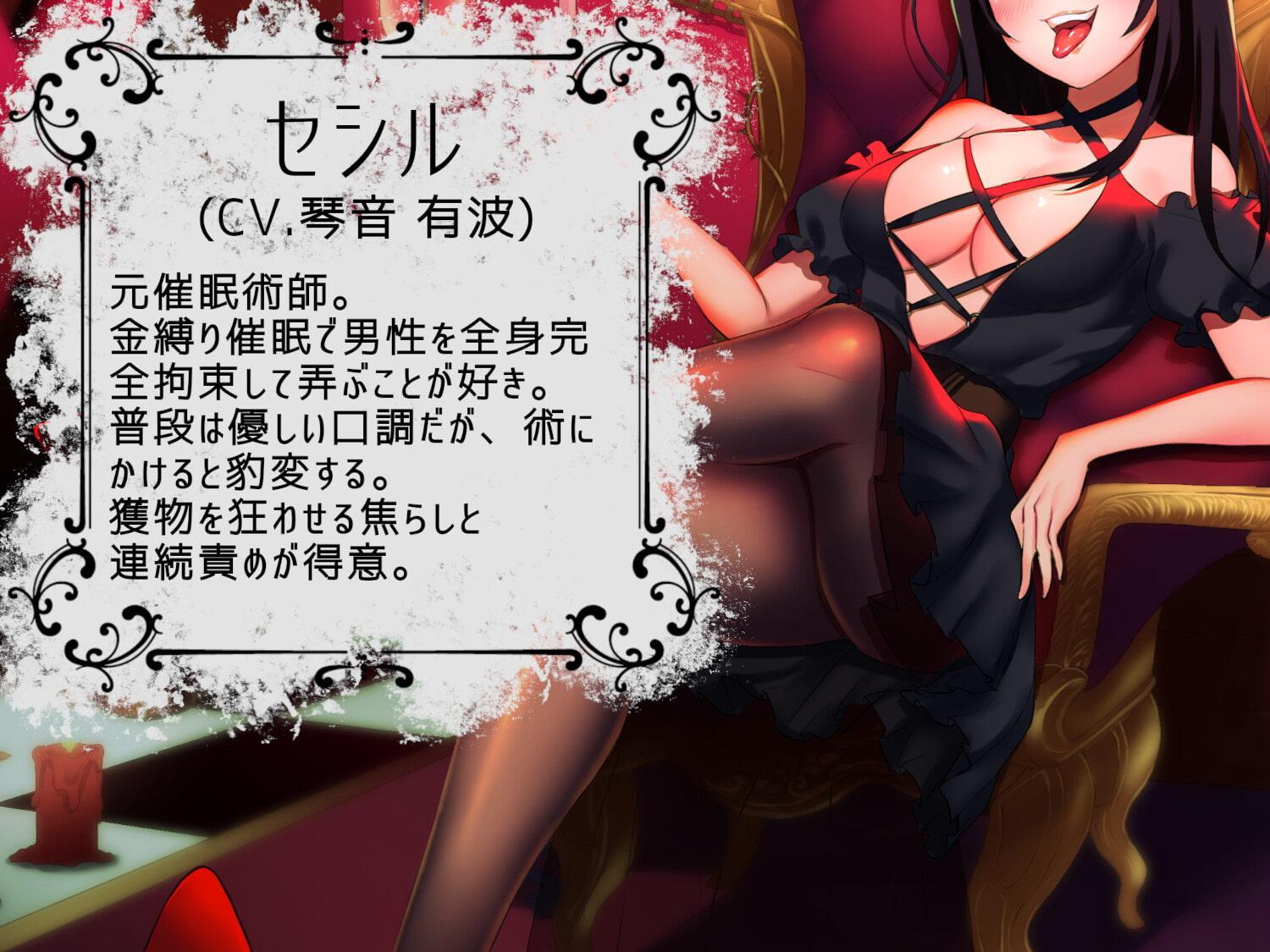 ドS催眠術師の金縛り調教 ～金縛り状態でエッチなアソビ～