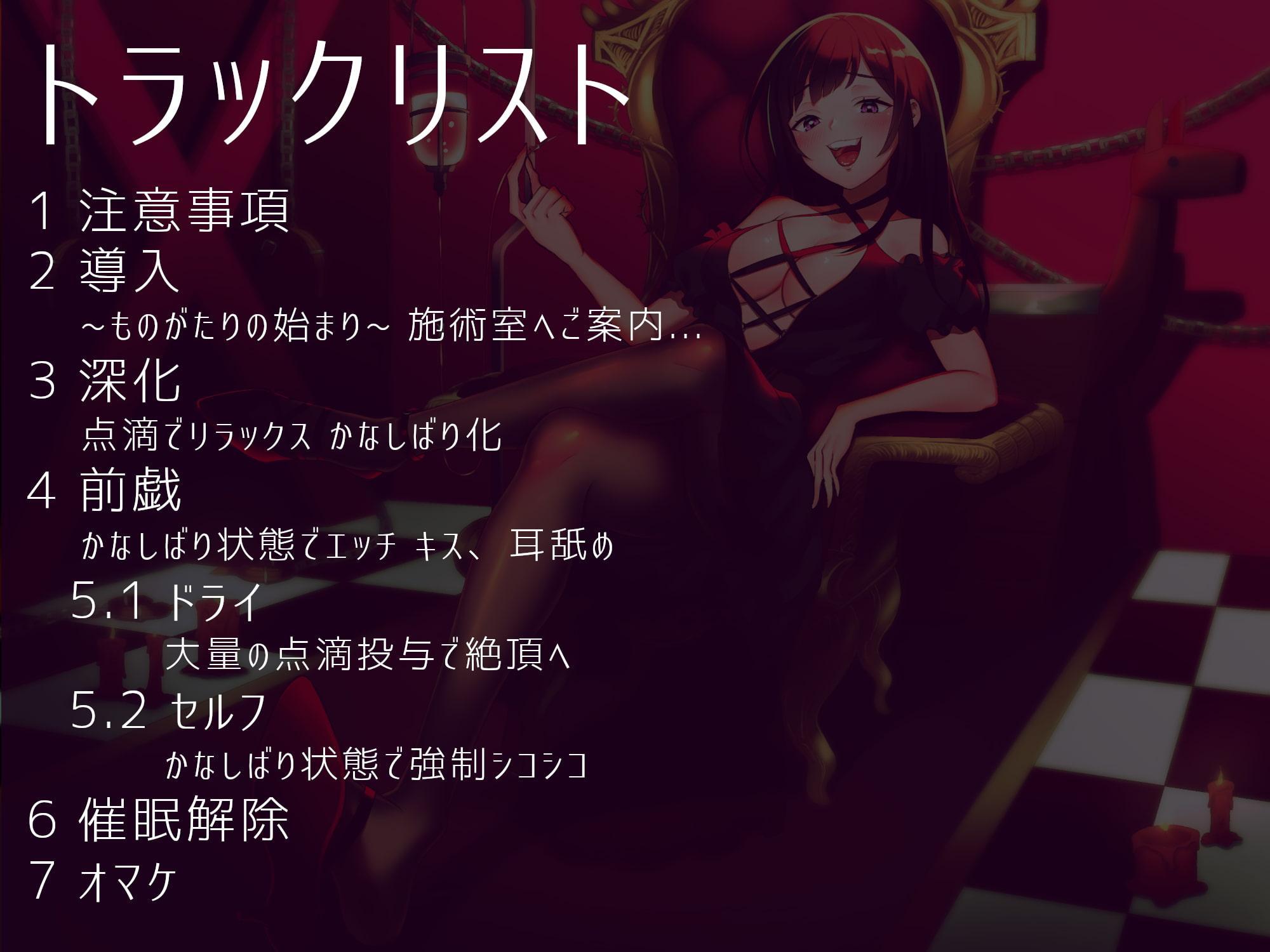 ドS催眠術師の金縛り調教 ～金縛り状態でエッチなアソビ～