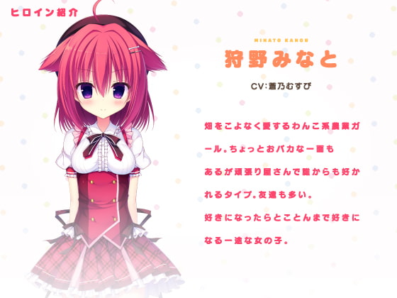 狩野みなとはおねだり上手なちゅきちゅきご奉仕わんこちゃん♪【ラズベリーキューブ】