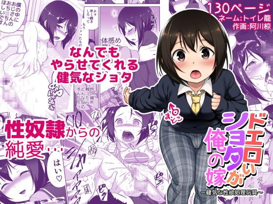 【韓国語版】ドエロいショタが俺の嫁 ～健気な性欲処理玩具～