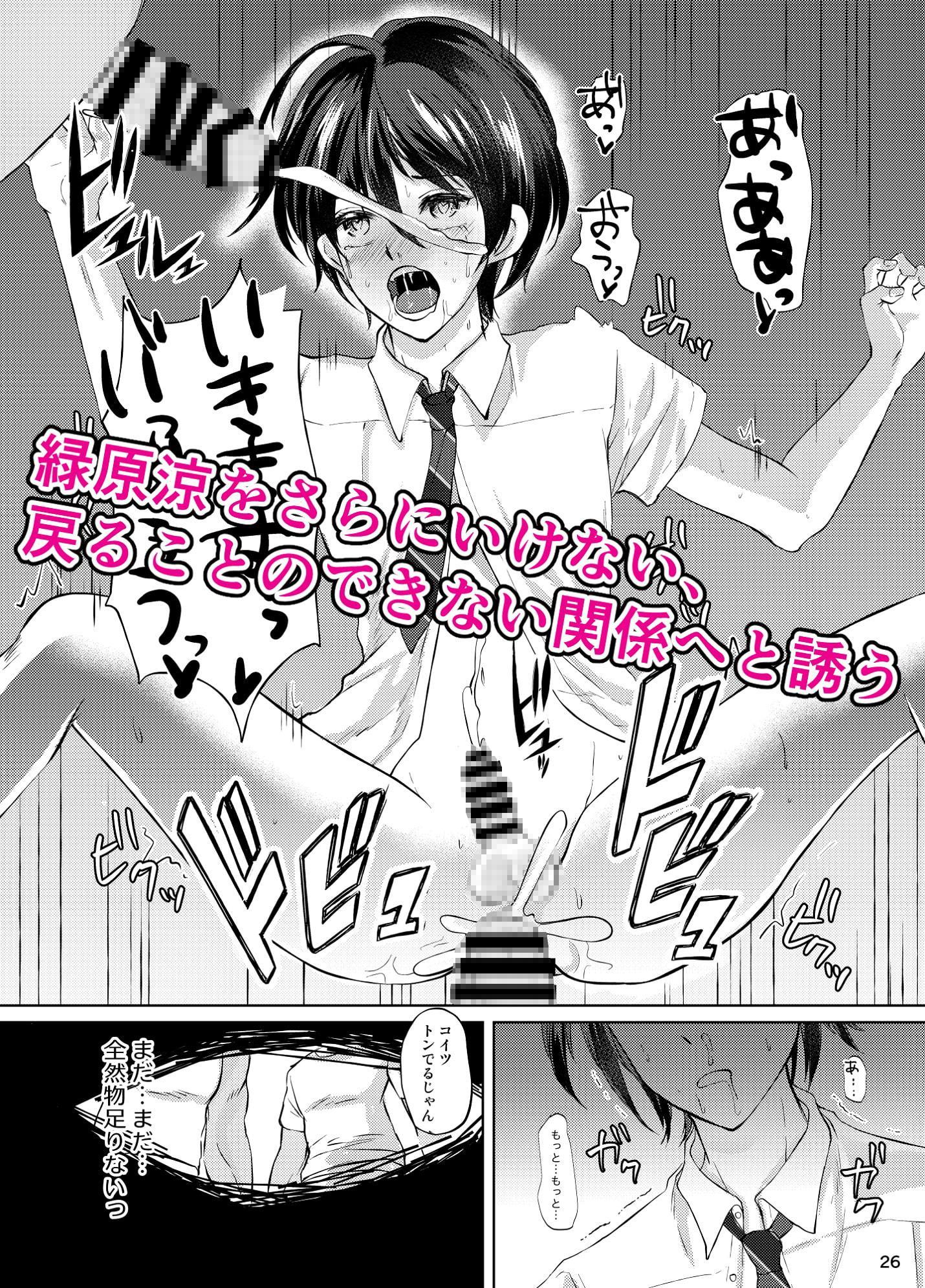 特定されたその先は3 男の娘配信者調教日記