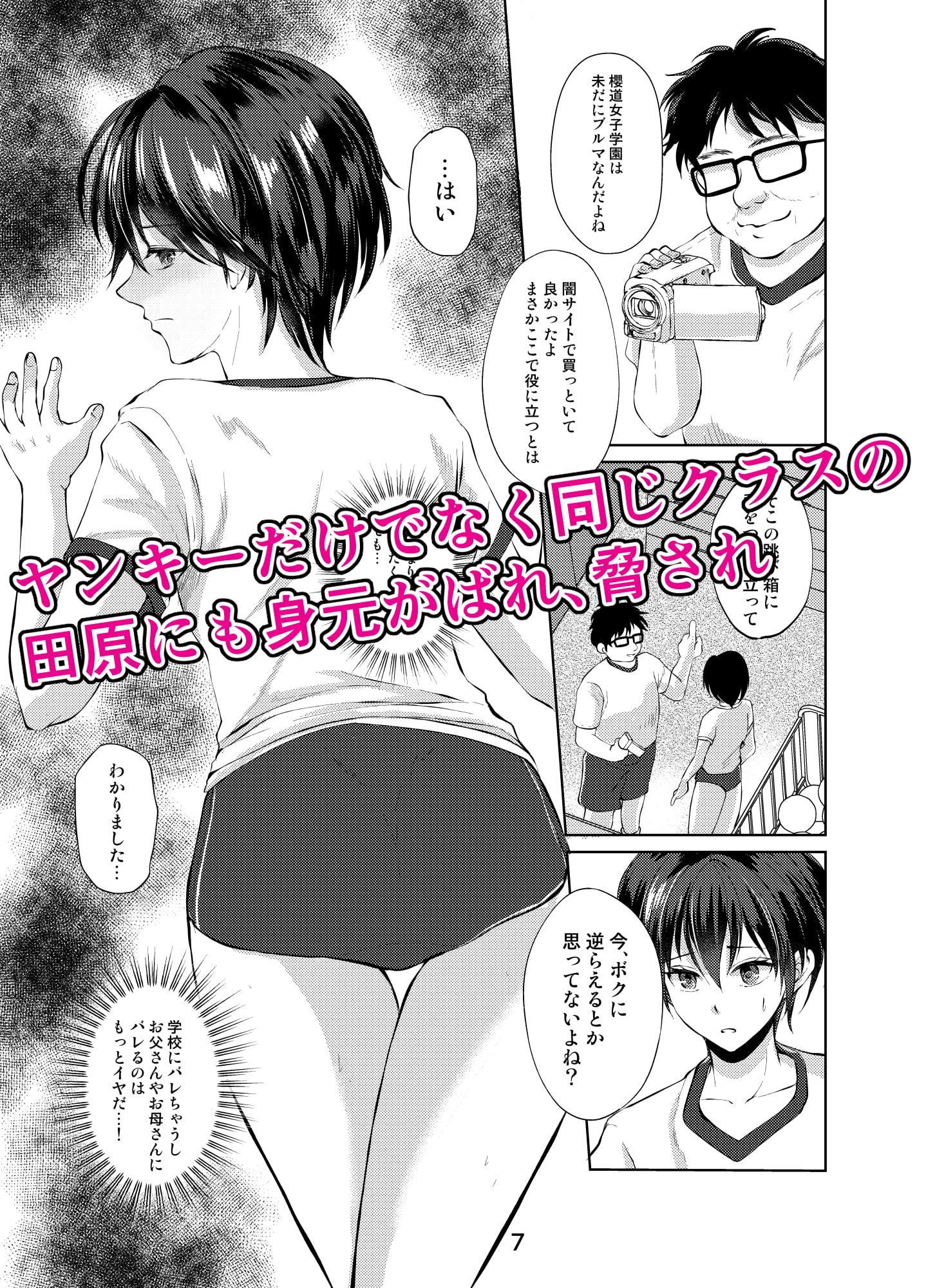 特定されたその先は3 男の娘配信者調教日記