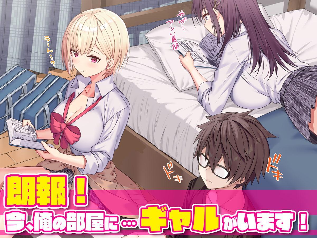 ラブトラ!-Love Triangle-