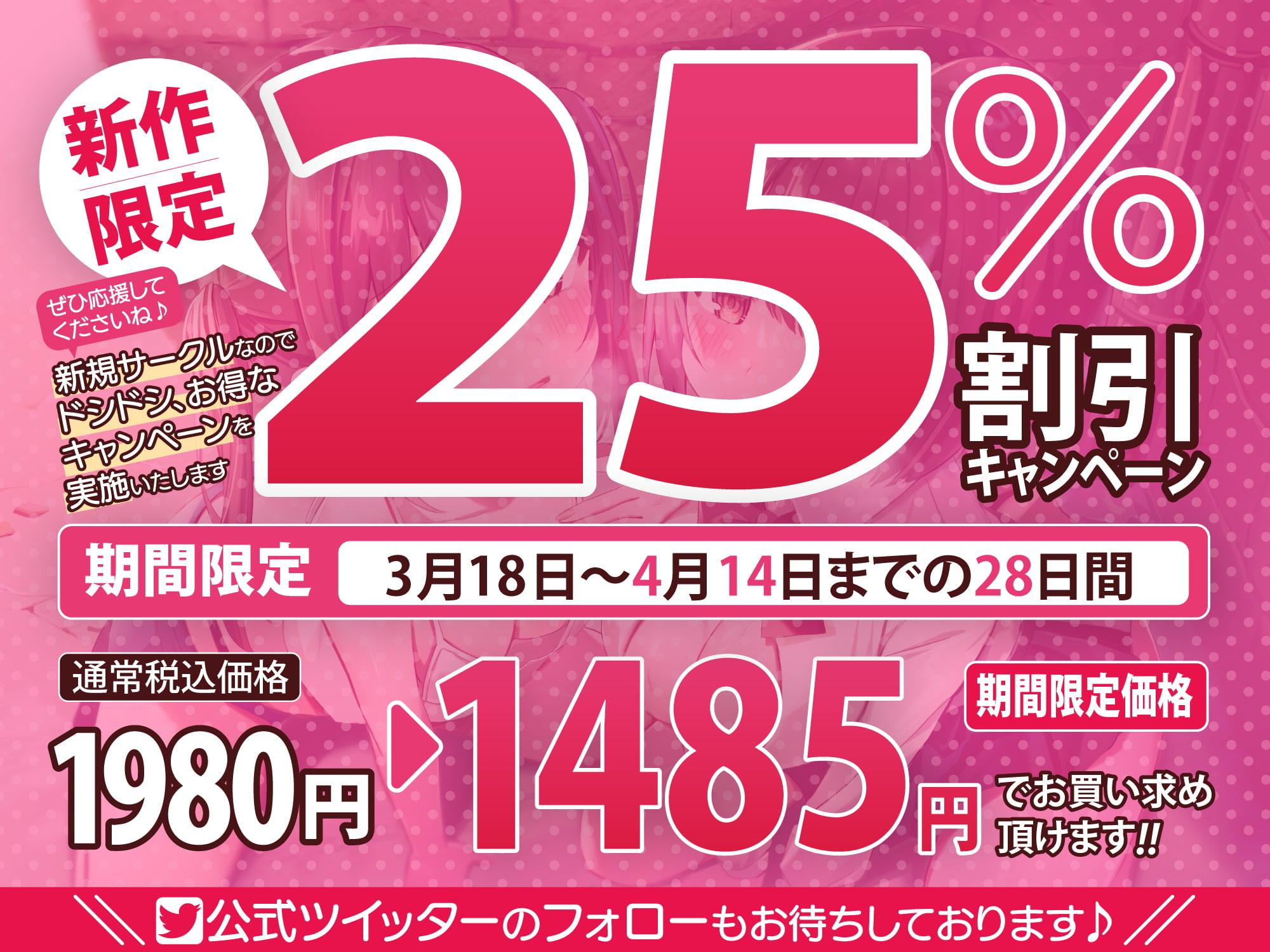 【KU100】家出ロリ姉妹を拾ったら全肯定あまあまご奉仕してくれました♪ ～お兄ちゃん、私たちにいっぱい甘えてね～【りふれぼプレミアムシリーズ】
