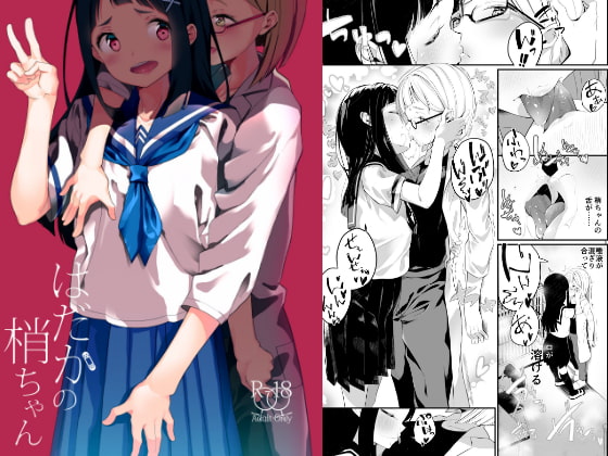 【韓国語版】はだかの梢ちゃん