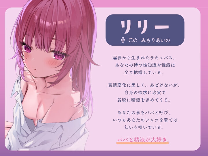 パパ、精子(ごはん)の準備はまだですか?