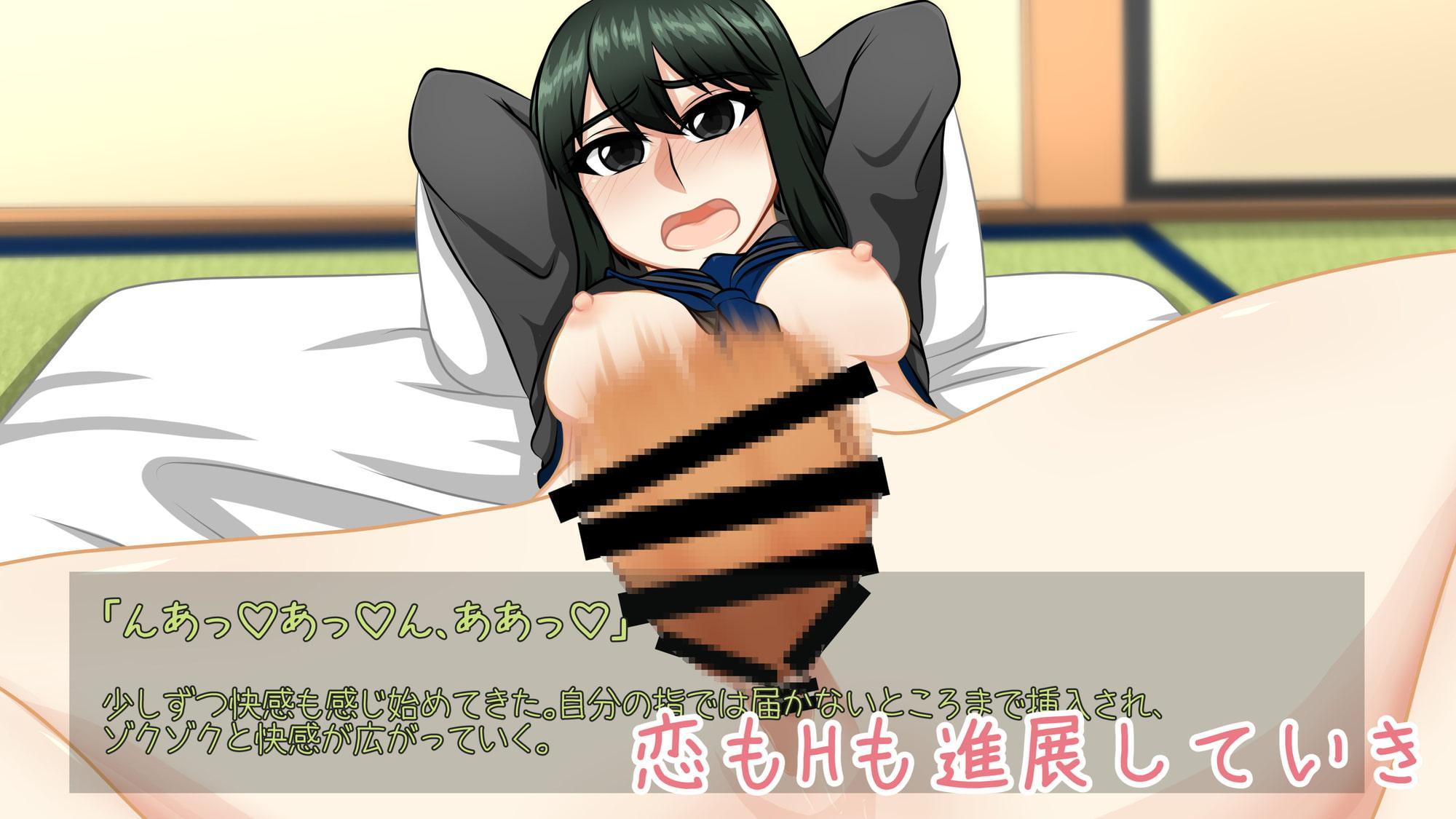 【私だって恋がしたい!!】～緑山 莢の場合～