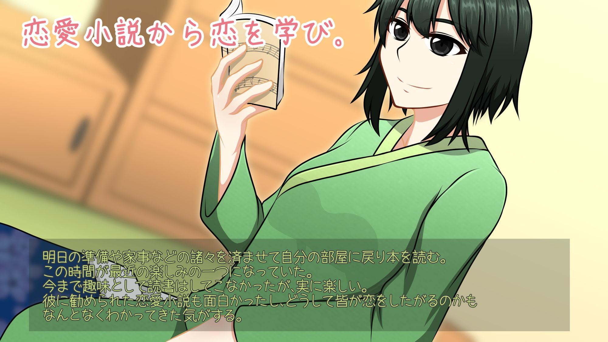 【私だって恋がしたい!!】～緑山 莢の場合～