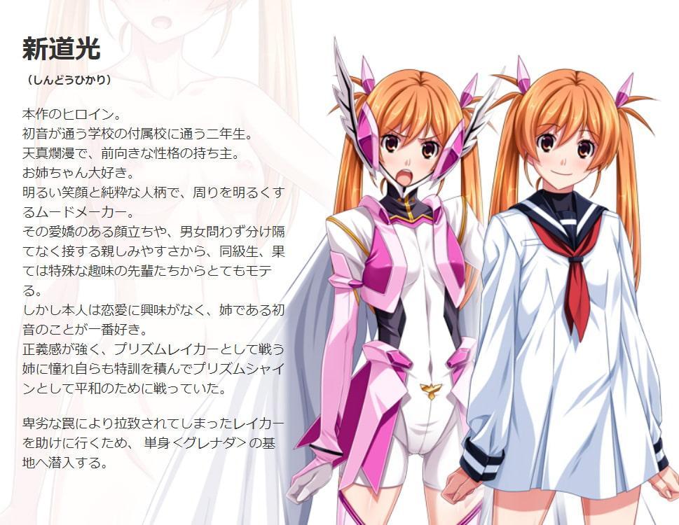 装甲戦姫プリズムシャイン～正義のヒロイン堕落の洗脳調教～後編