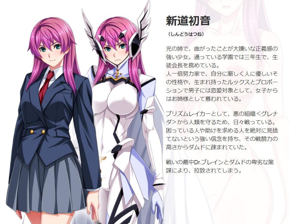 装甲戦姫プリズムシャイン～正義のヒロイン堕落の洗脳調教～後編