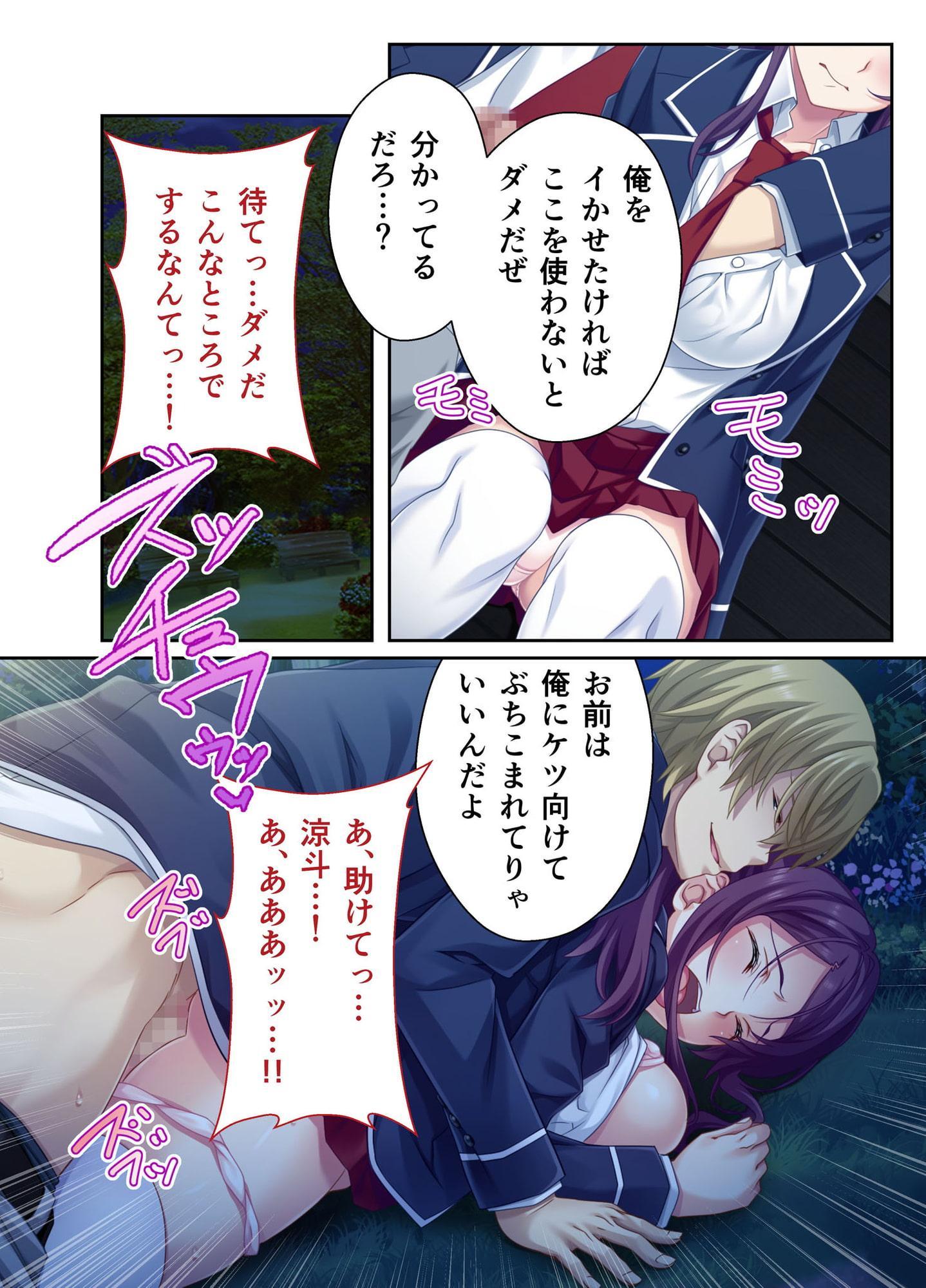 カタブツ学生会長をセフレにしたら。 モザイクコミック総集編