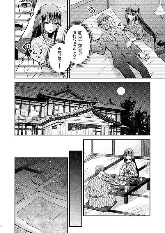 性転換ハネムーン