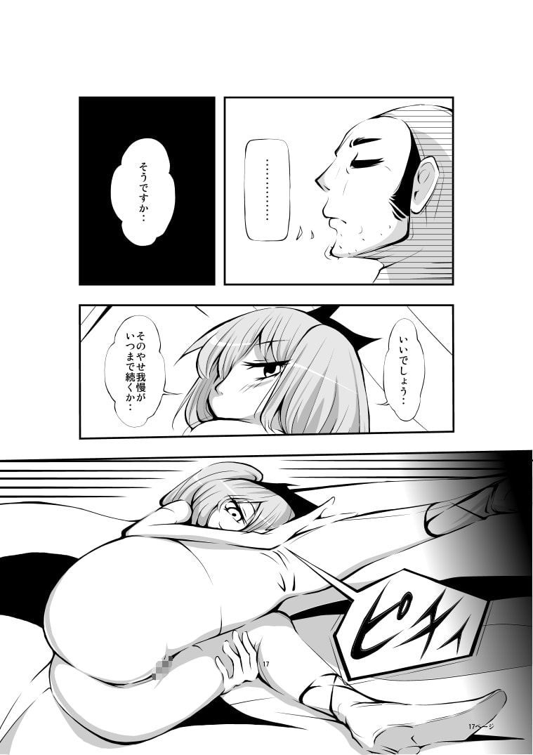 わたくしに忠誠を誓っていますわね? 勿論ですっ姫様!