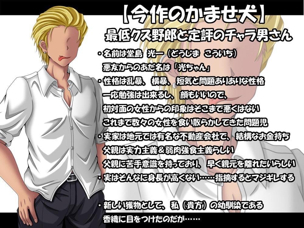 寝取られてたまるかっ!幼馴染をチャラ男から守る方法は全力で彼女を愛することだった!