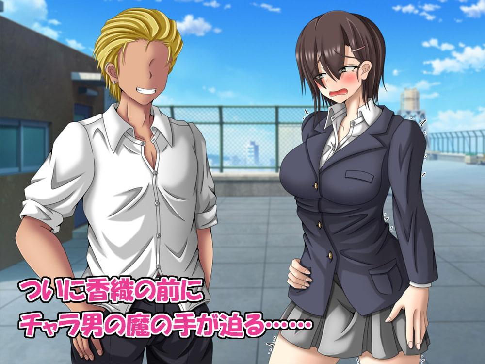 寝取られてたまるかっ!幼馴染をチャラ男から守る方法は全力で彼女を愛することだった!