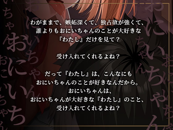 おっとりほんわかなブラコン妹が、実はヤンデレ義妹だと気づいてももう遅い……!?