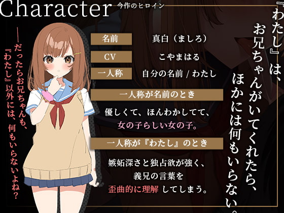 おっとりほんわかなブラコン妹が、実はヤンデレ義妹だと気づいてももう遅い……!?