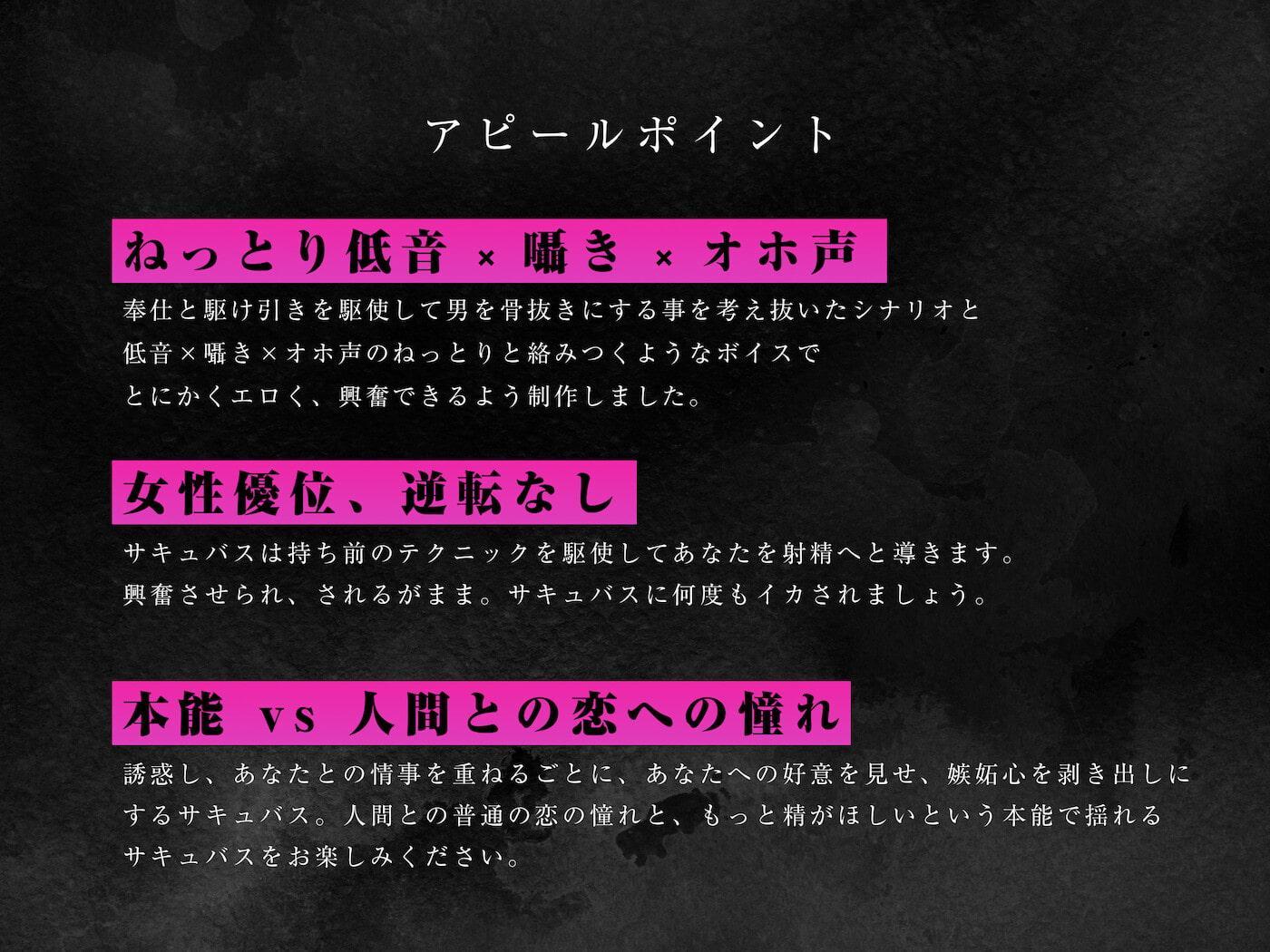 【焦らし騎乗位&カス舐めフェラアニメ付き】低音オホ声イキ狂いサキュバスのねっとり囁き精液搾取 【Live2D & KU100バイノーラル】