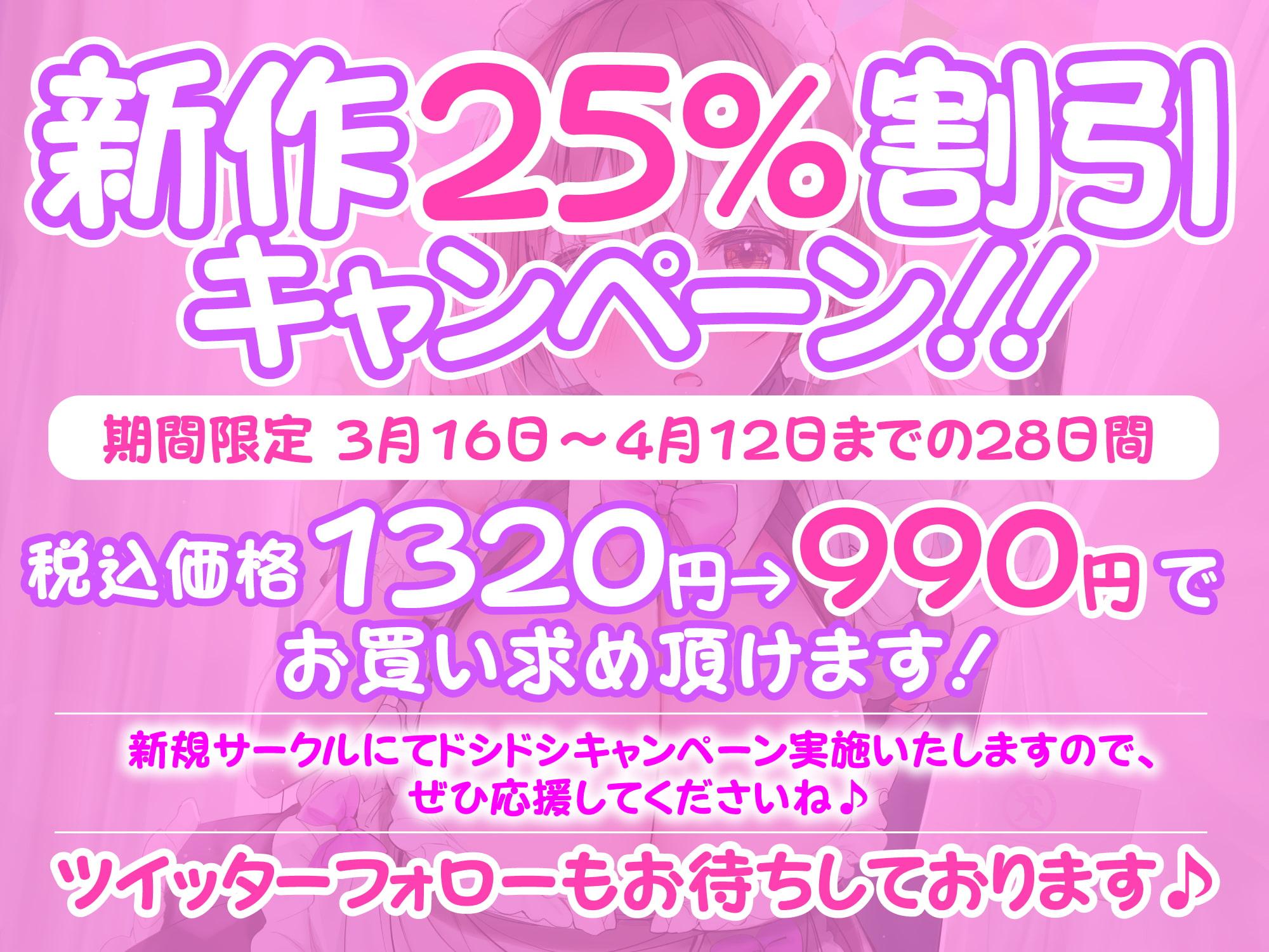 【KU100】超エロい幼馴染JKの学園メイド喫茶 ～ムラムラしたらバレないように密着エッチしようね♪～