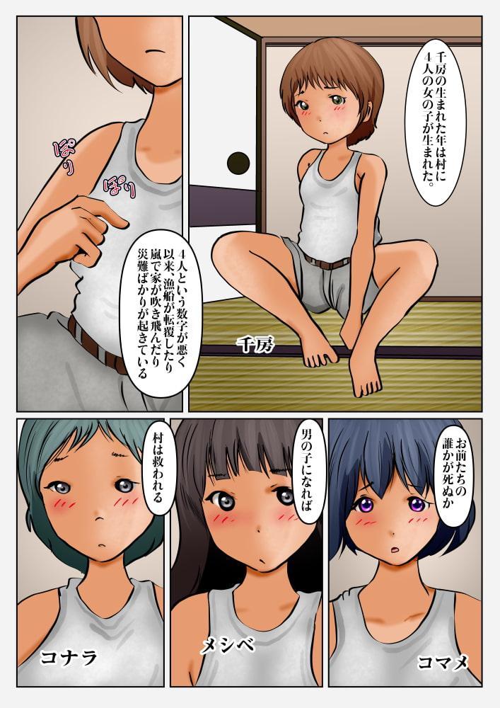 ふんどし少女たち岬へ神輿を運ぶ