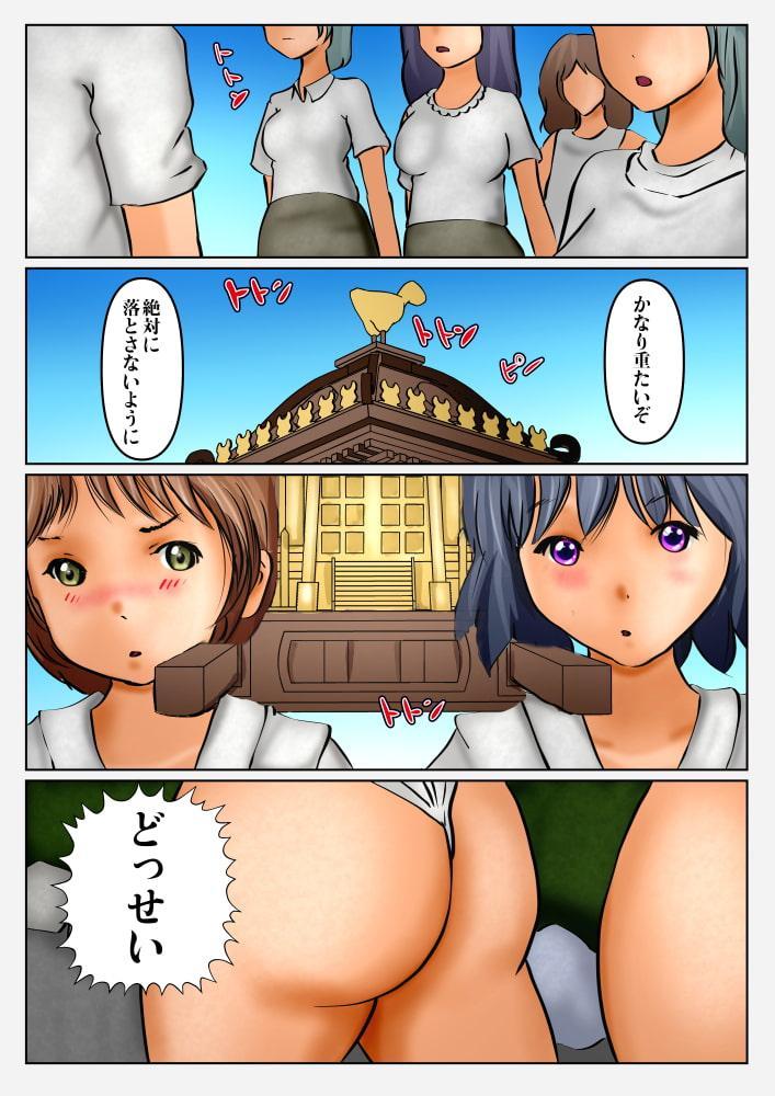 ふんどし少女たち岬へ神輿を運ぶ