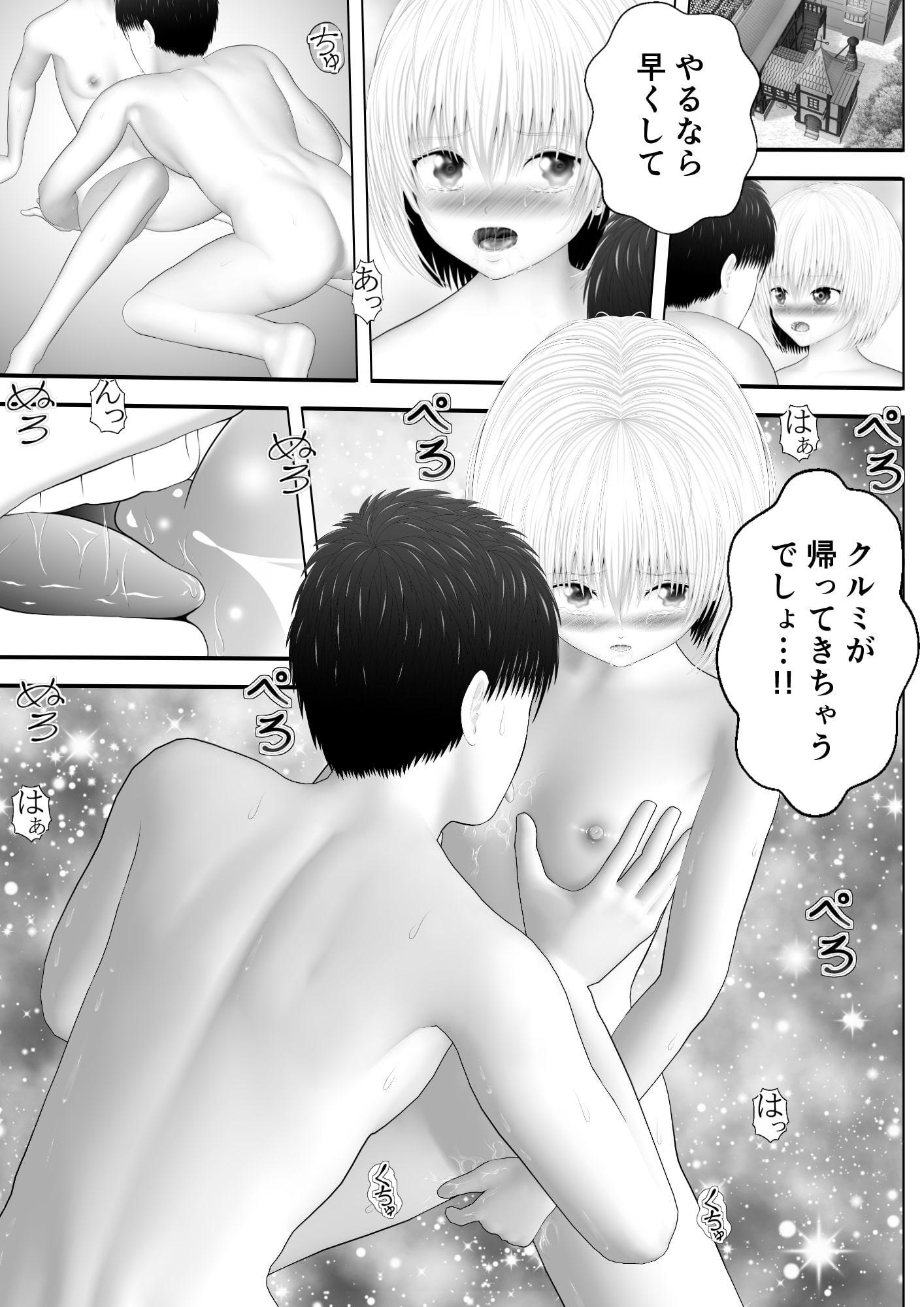 骸物語～淫乱でツンデレな幼馴染み～