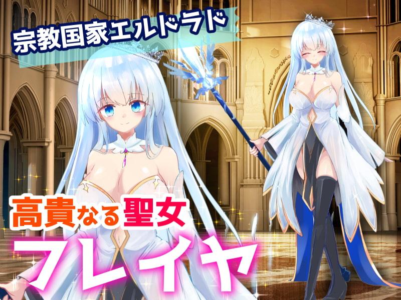 聖女さまのスライムえっち!～贈物を開けたらスライムが飛び出してきた!～