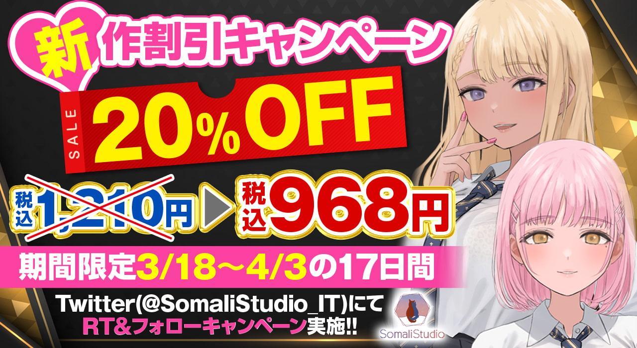 ギャルはめ!おまんこパラダイス!～白黒ビッチがあなたのちんぽを取り合う神展開!?～【KU100/バイノーラル】