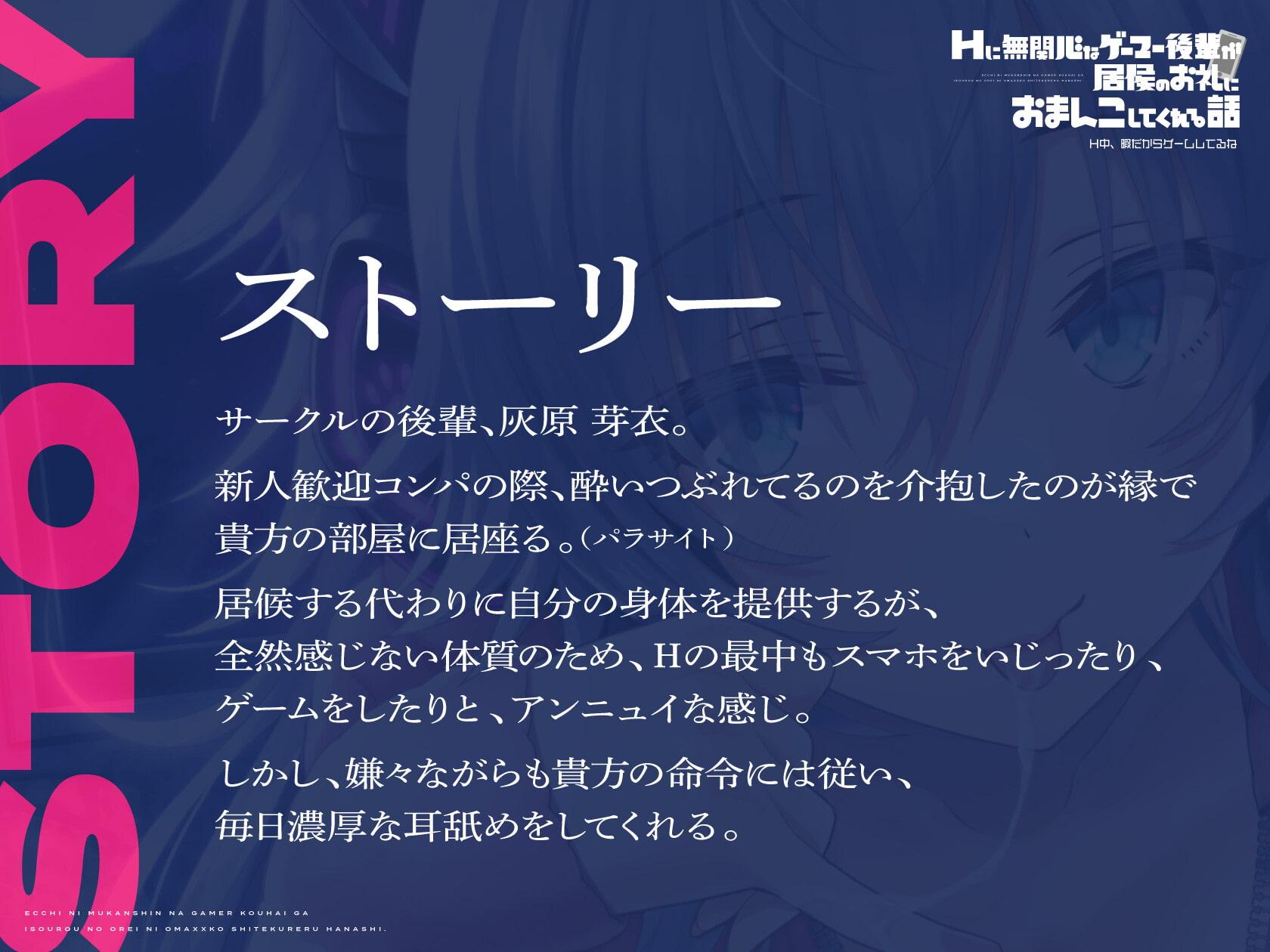 【濃厚耳舐め】Hに無関心なゲーマー後輩が居候のお礼にオマンコしてくれる話【アンニュイ系】～H中、暇だからゲームしてるね～