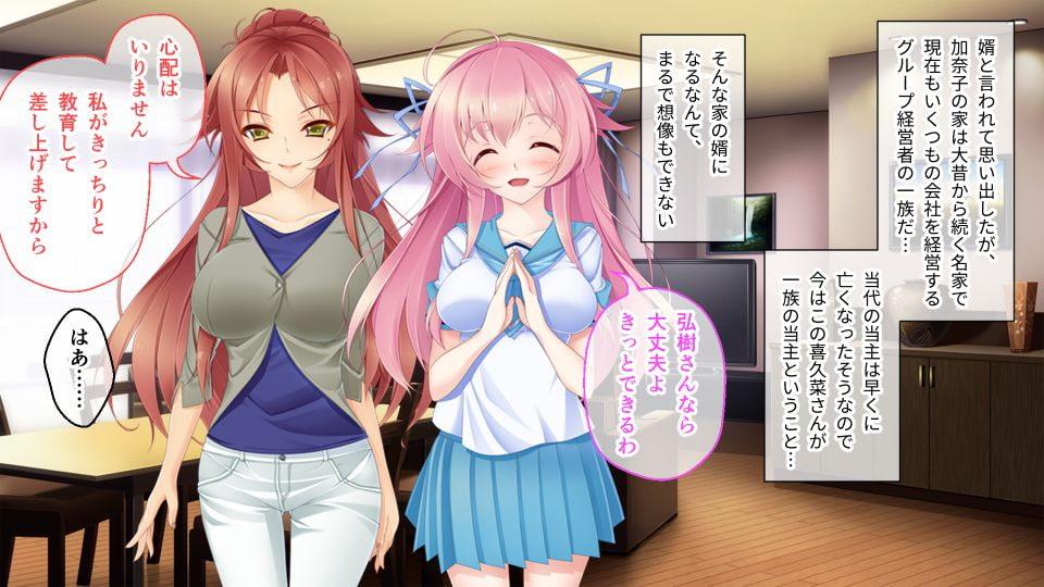 孕マリッジ ～食べごろボディは妊娠中!?～ CGノベル版 前編