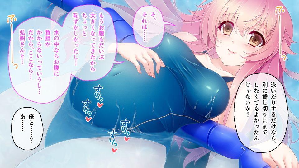 孕マリッジ ～食べごろボディは妊娠中!?～ CGノベル版 前編